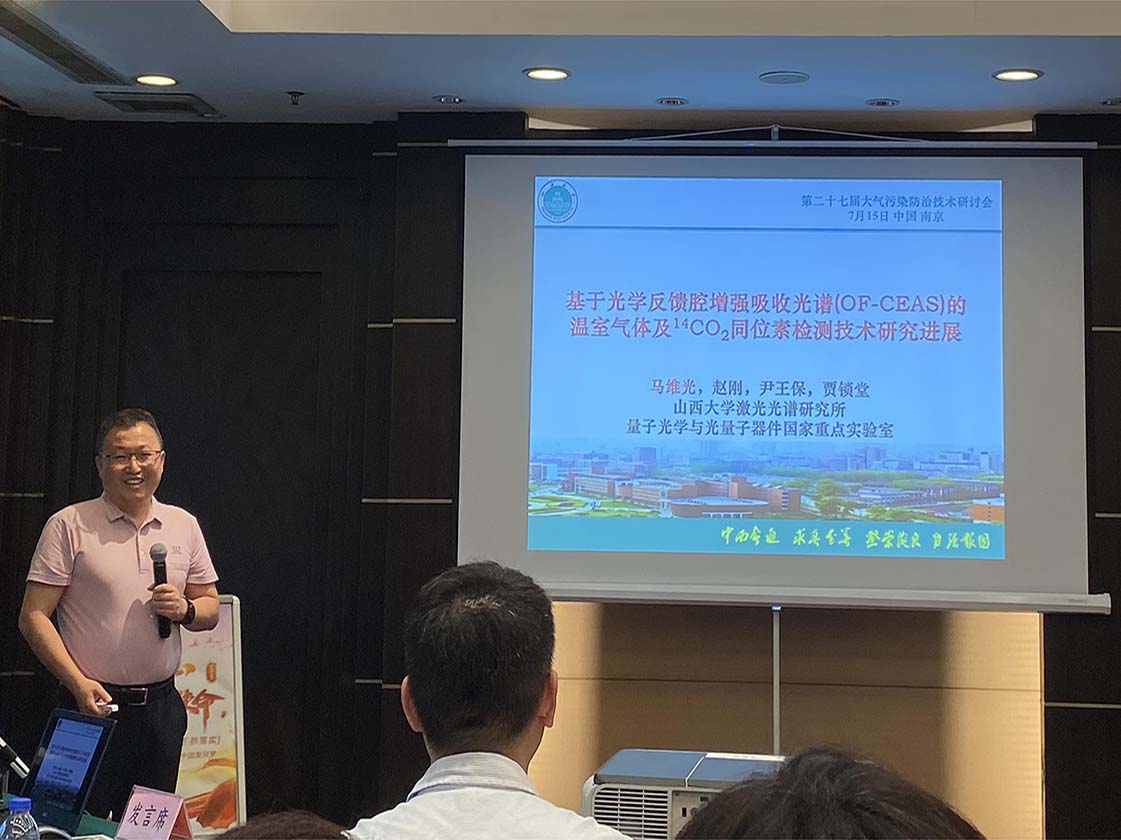 大氣污染防治技術(shù)研討會(huì)順利舉行，國惠華光助碳監(jiān)測(cè)事業(yè)發(fā)展